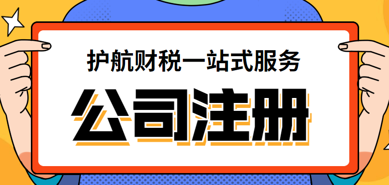 2025沒有實際辦公場地怎么辦理注冊營業執照？
